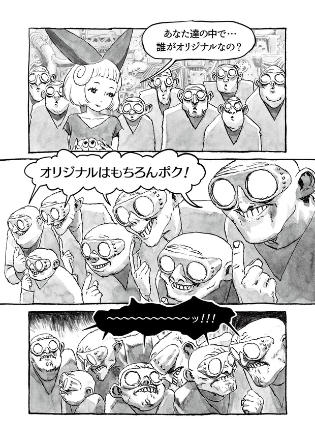 第6話「268号室の墓碑と255号室の研究者」25P