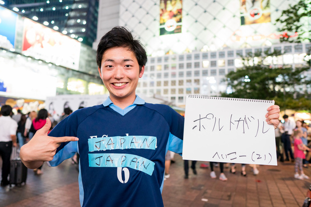 渋谷で聞いたワールドカップ優勝国:ポルトガル