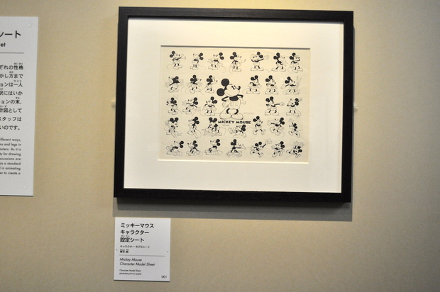 ディズニー・アート展6