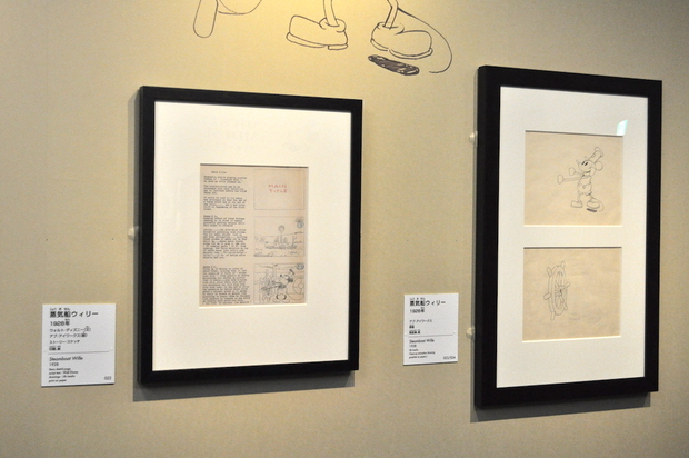 ディズニー・アート展4