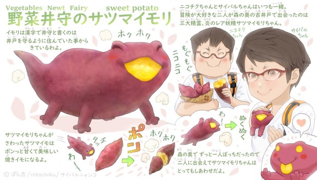 子供が野菜を好きになるように 元農家イラストレーターが描く野菜の妖精たち Kai You Net