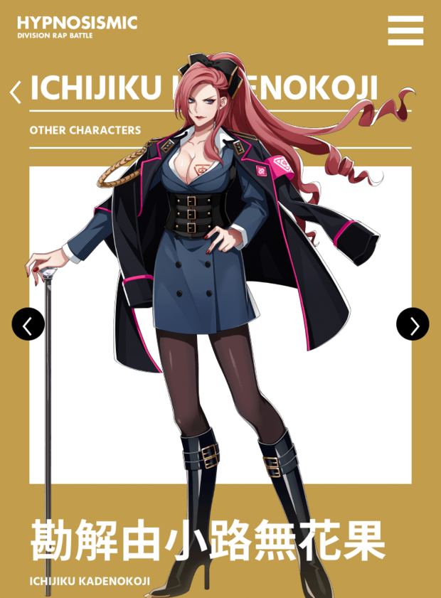 ichijiku