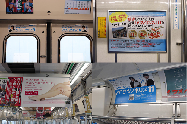 「西武鉄道×ケツメイシのラッピング電車」