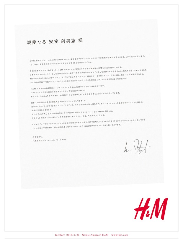 「Namie Amuro x H&M」