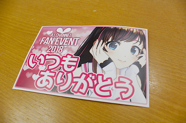 アイちゃんの「ありがとう」