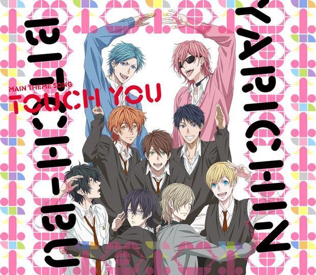 「Touch You」ジャケット
