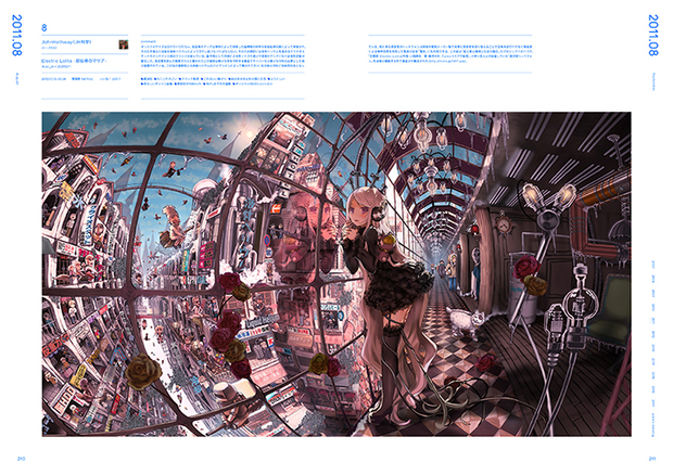 pixiv10周年本『pixiv archive 2007-2017』210-211P