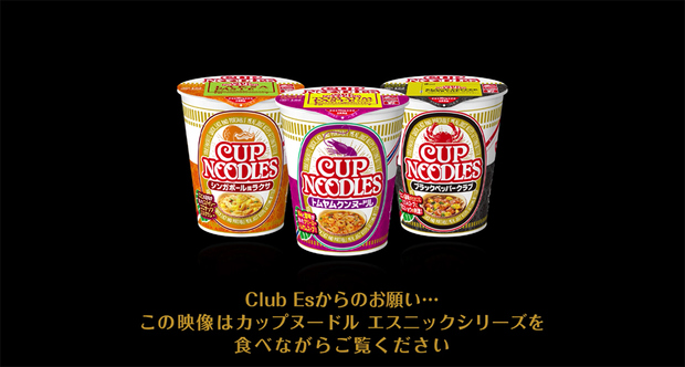 カップヌードル エスニックシリーズ「ヌードル食べコール」/ CV:諏訪部順一・花江夏樹・増田俊樹