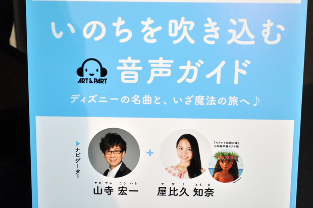 ディズニー・アート展19