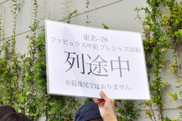 叶姉妹の行列