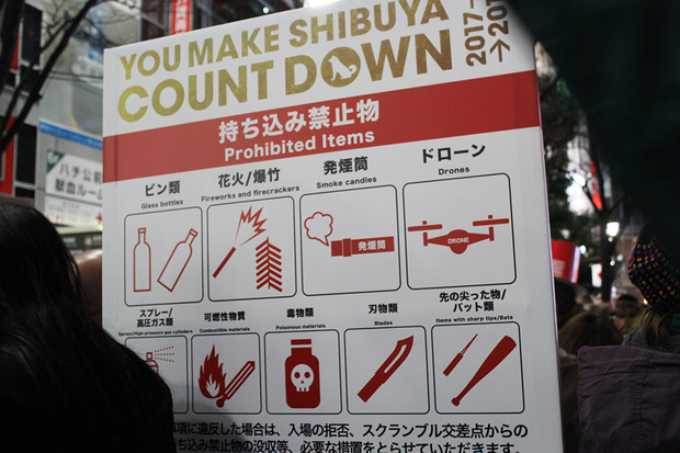 持ち込み禁止物。刃物に毒物、爆竹に発煙筒。残念ながらビン類は路上に無数に転がっていた
