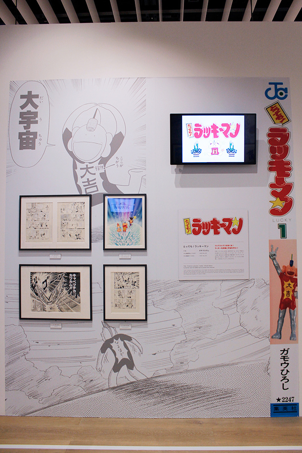(C)ガモウひろし/集英社