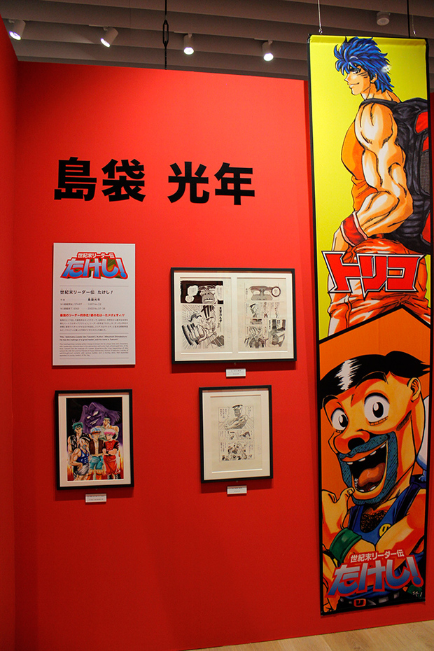 (C)島袋光年/集英社