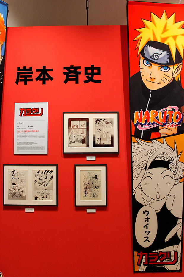 (C)岸本斉史 スコット/集英社