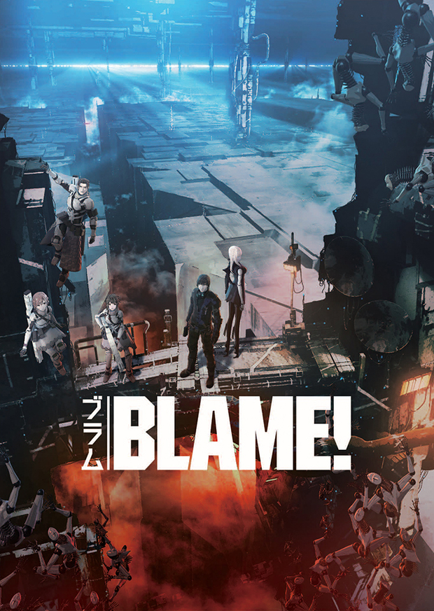 『BLAME!』(C)弐瓶勉・講談社/東亜重工動画制作局