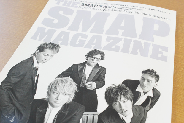 THE SMAP MAGAZINE