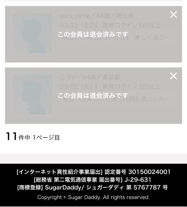 シュガダスクショ