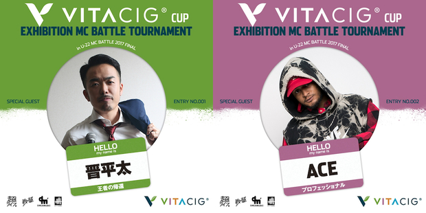 U-22MCBATTLE2017