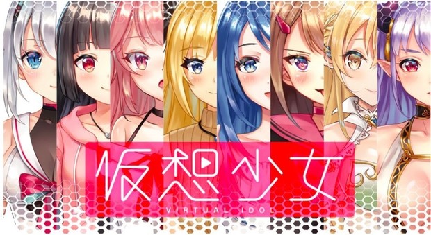 仮想少女