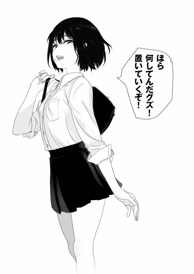 「罵倒少女:素子」再び