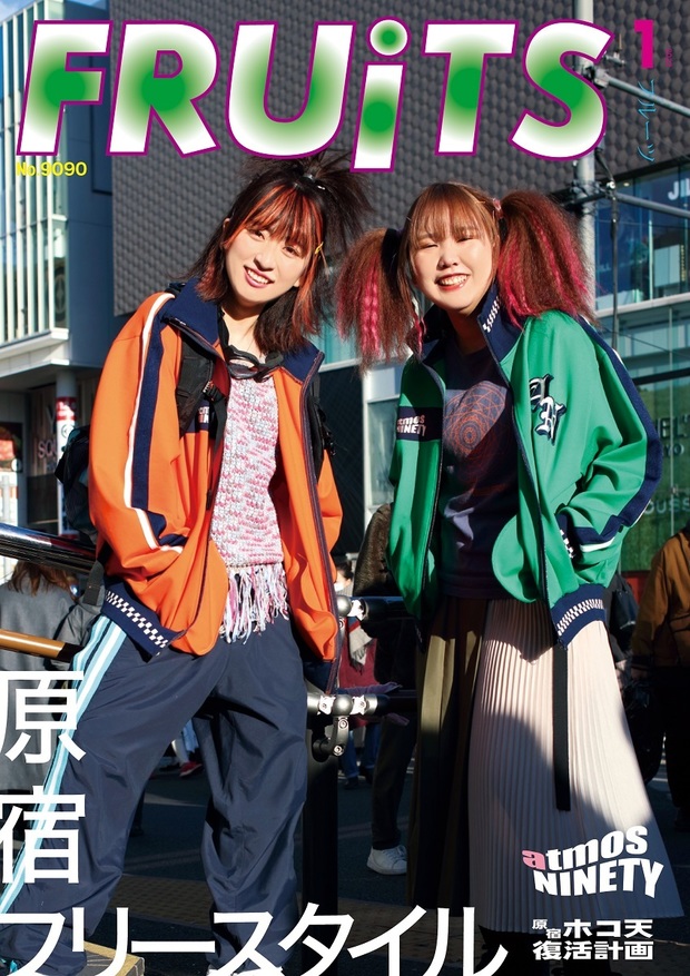 9090×atmos pinkコラボが爆ポップ 原宿カルチャー誌『FRUiTS』記念号も