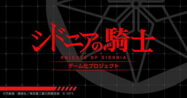 劇場版 シドニアの騎士 2021年公開 弐瓶勉が総監修 Tvアニメ制作陣