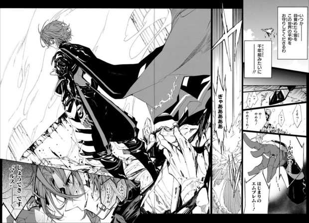 ファイアーエムブレム 覇者の剣 ファイアーエムブレム‾覇者の剣1 (ジャンプコミックス) | 井沢