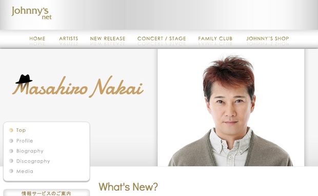 中居正広さん