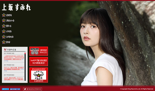上坂すみれさんオフィシャルサイト