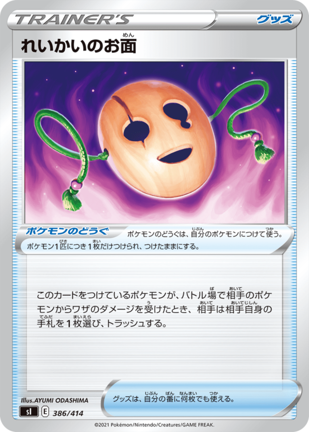 ポケカ 前代未聞の100種類構築済みデッキガチャ スタートデッキ100 発売 Kai You Net