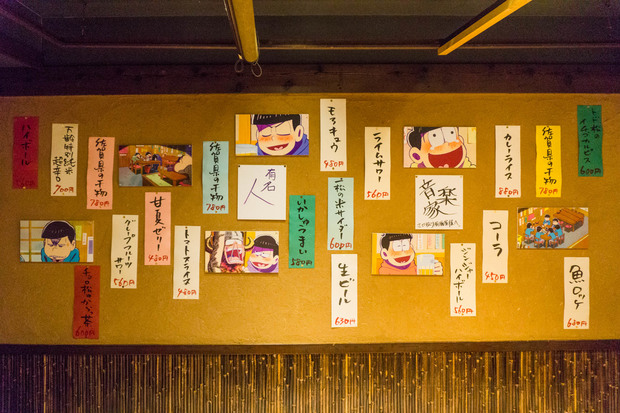 さが松り居酒屋 壁に貼ってあるアニメの場面カット、メニューの札や、有名人(?)のサインなど、細かいところまで注目です!