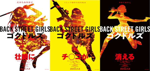backstreetgirls