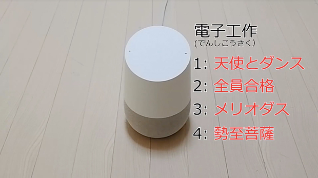 Google Homeに自動で韻を踏んでもらうシステム