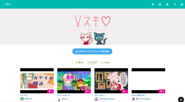 「Vスキ」