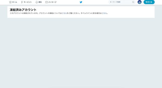 『COMIC LO』アカウント凍結