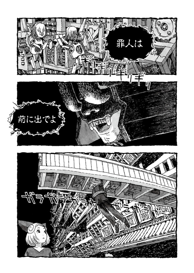 長編漫画「BIBLIOMANIA」連載 第2話「430号室の審判」1P