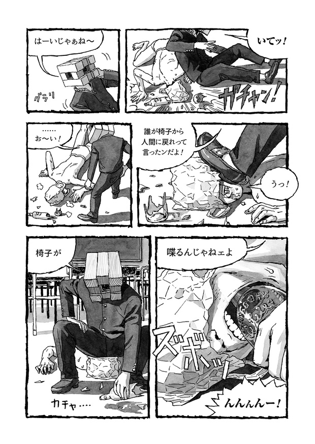 長編漫画「BIBLIOMANIA」連載 第2話「430号室の審判」6P