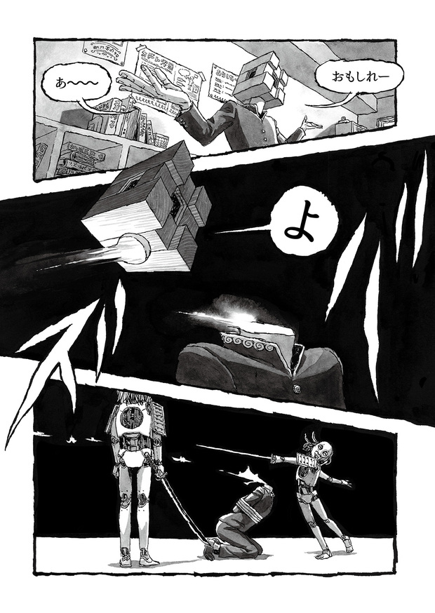 長編漫画「BIBLIOMANIA」連載 第2話「430号室の審判」8P