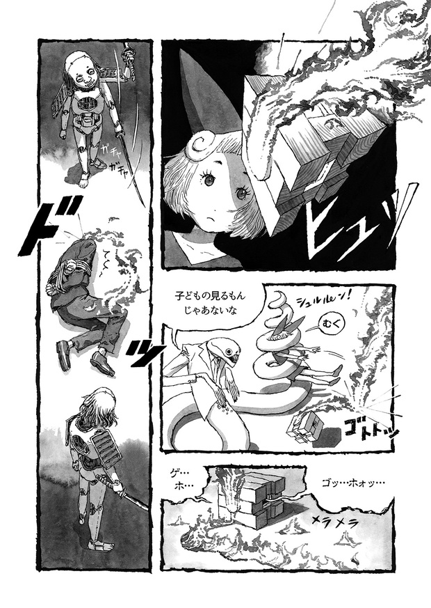 長編漫画「BIBLIOMANIA」連載 第2話「430号室の審判」9P