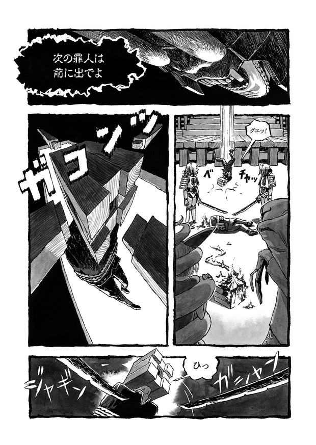 長編漫画「BIBLIOMANIA」連載 第2話「430号室の審判」10P