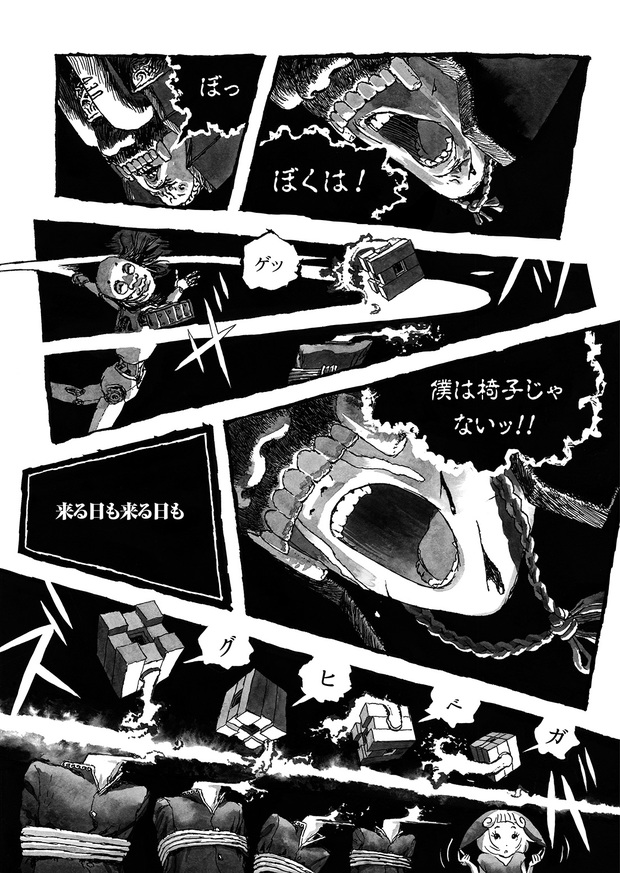 長編漫画「BIBLIOMANIA」連載 第2話「430号室の審判」12P