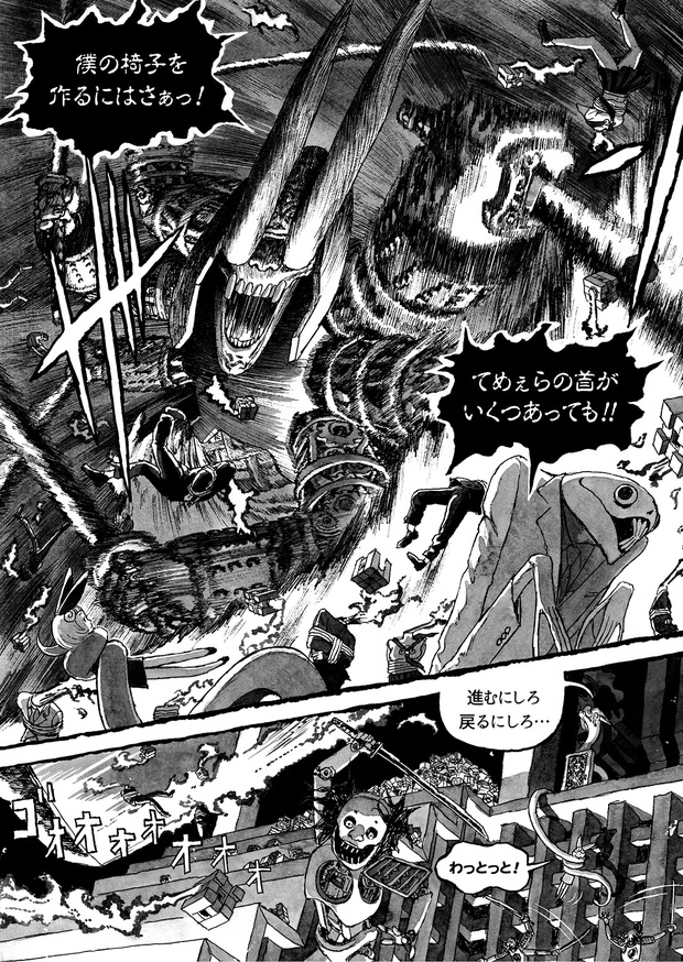 長編漫画「BIBLIOMANIA」連載 第2話「430号室の審判」17P