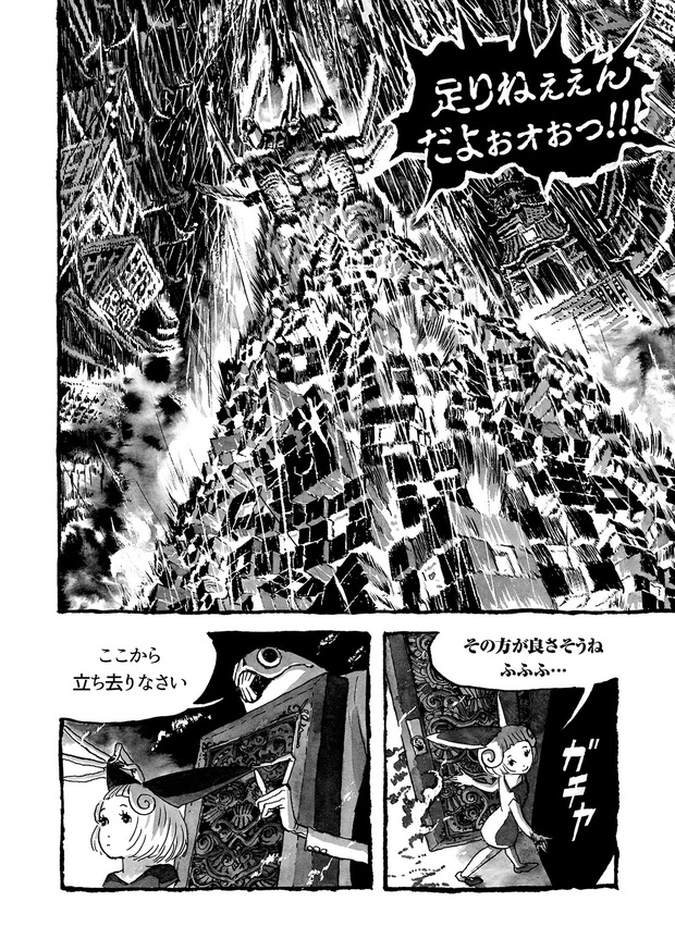 長編漫画「BIBLIOMANIA」連載 第2話「430号室の審判」18P