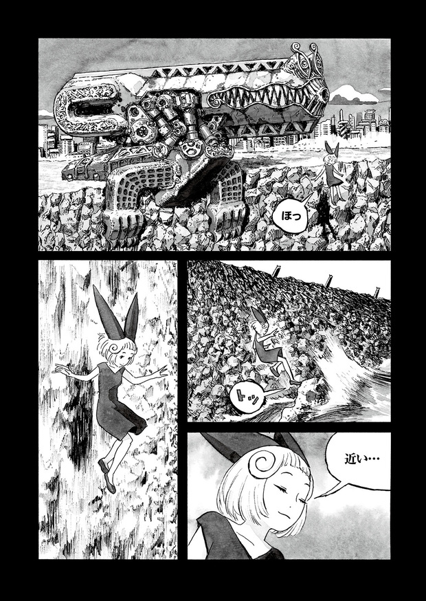 長編漫画「BIBLIOMANIA」連載 第3話「413号室の鳥と385号室の英雄」2P