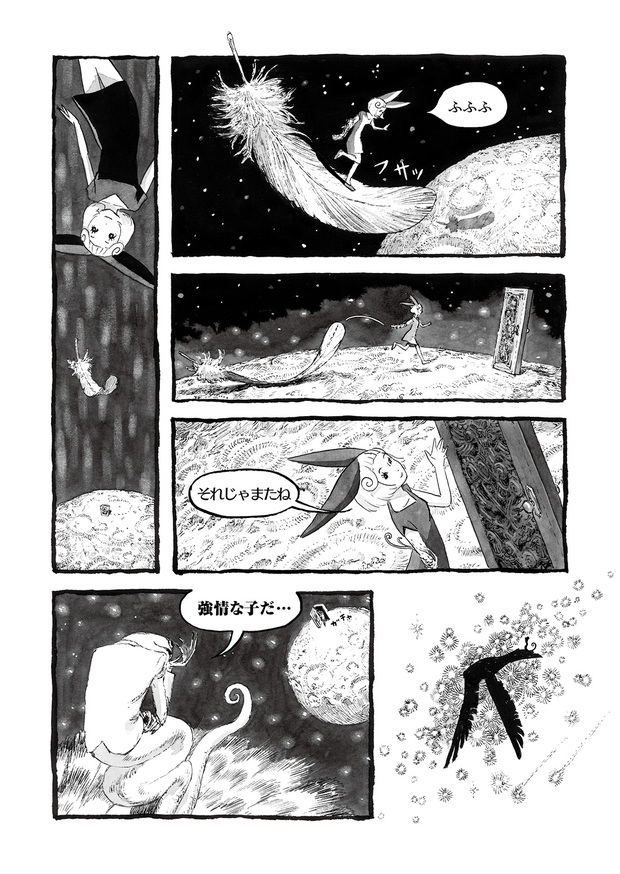 長編漫画「BIBLIOMANIA」連載 第3話「413号室の鳥と385号室の英雄」12P