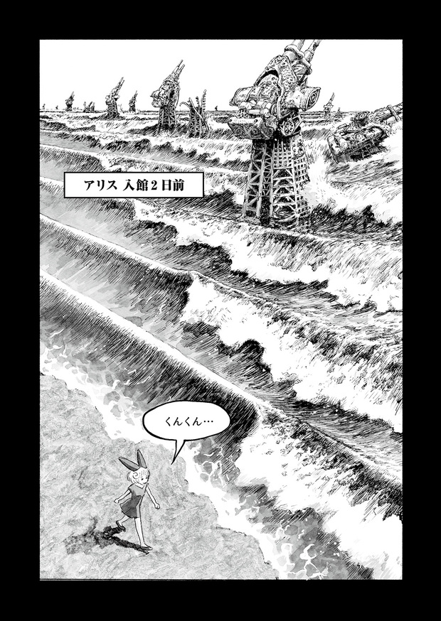 長編漫画「BIBLIOMANIA」連載 第3話「413号室の鳥と385号室の英雄」13P