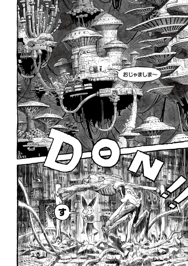 長編漫画「BIBLIOMANIA」連載 第3話「413号室の鳥と385号室の英雄」16P
