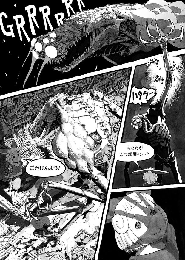 長編漫画「BIBLIOMANIA」連載 第3話「413号室の鳥と385号室の英雄」17P