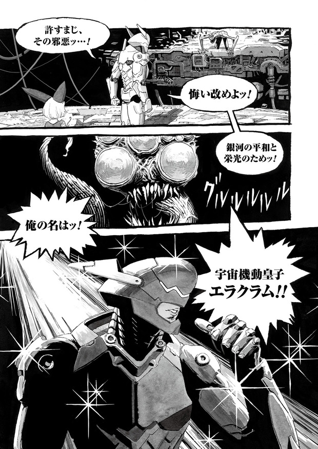長編漫画「BIBLIOMANIA」連載 第3話「413号室の鳥と385号室の英雄」19P
