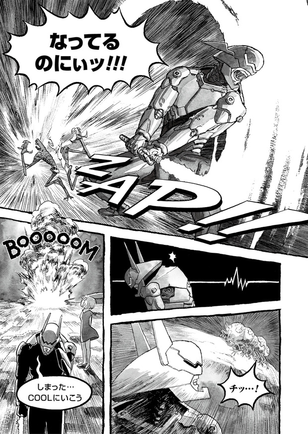 長編漫画「BIBLIOMANIA」連載 第3話「413号室の鳥と385号室の英雄」22P